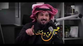 جيت في وقتك   محمد جارالله السهلي        دندنها