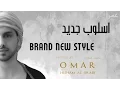 Download Lagu NEW STYLE: SURAH MARYAM - EXTENDED - MUST WATCH سورة مريم - اسلوب جديد - عمر هشام العربي