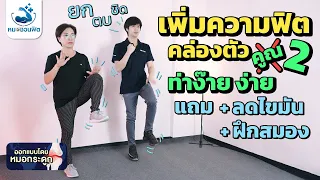 ควรทำอย่างไรถ้ารู้สึกเหนื่อยเกินไประหว่างออกกำลังกาย