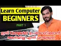How To Use Computer Basic for beginners Part 1 Don t say you don t know how to use a computer