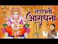 Download Lagu Ganpati New Song || गणपती आराधना || Ganpati Aradhna (FULL VIDEO)|| Satish Dehra || Hindi Bhakti Song