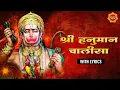 Download Lagu Hanuman Chalisa - 8D | Shankar Mahadevan \u0026 Ajay-Atul | Hanuman Jayanti 2023 Special | Hanuman Songs