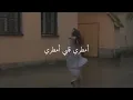 #استوري_انستا_بدون_حقوق اغنية امطري قلبي امطري واروي دنياي الضمية //العود الطري