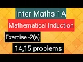Inter Maths 1A Mathematical Induction - Exercise 2 a
