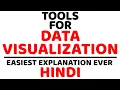 Tools Used in Data Visualization ll Data Analytics ll Explained in Hindi