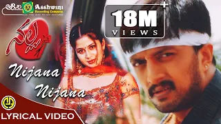 nijana nijana lyrical video nalla kiccha sudeep sangeetha srinivas lakshmi