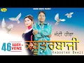 Download Lagu Janti Heera I Sudesh Kumari I Kabootar Baazi I Latest Punjabi Song 2018 l Anand Music