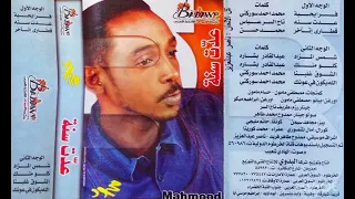 كلو منك محمود عبد العزيز جودة الماستر 