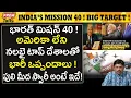 Download Lagu భారత్ చేపట్టిన 40 మిషన్ టాప్ దేశాలు ! Bharath mission 40 nations! No USA! #PremTalks