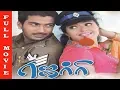 Lagu Jerry Full Movie HD | Jithan Ramesh, Shruthi Raj, Mumtaj | Super Hit Movies