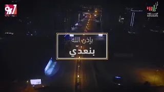 هي أزمة وتعدي   التصوير في إمارة الشارقة                        دندنها