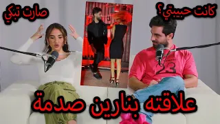 غيث مروان يحكي على علاقته بنارين بيوتي امام خطيبته سارة وتكلفة عرسه اكثر من     الف دولار بودكاست دندنها