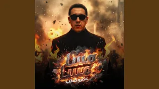 مسا مسا دندنها