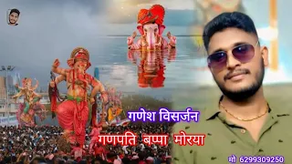 गणेश विसर्जन वीडियो ll  Nanded Ganpati Visarjan | 2025   Visarjan #Bhojpuri #Babba Maurya