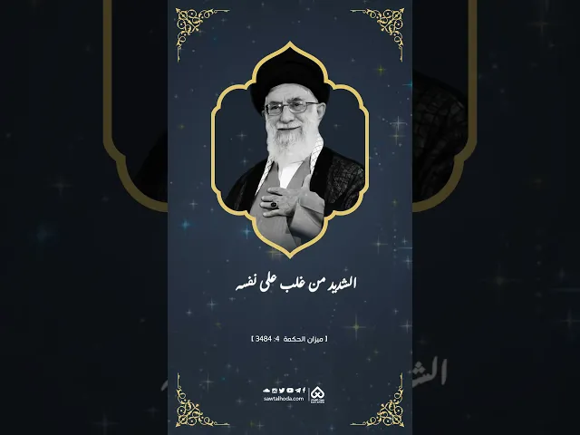 ⁣عن الرسول(ص): 