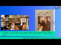 Download Lagu برنامه سیری در آشفته بازار حوادث با الحاج محمدضیا جاهد رستگار ژورنالیست