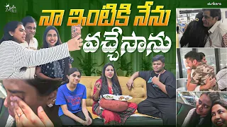 మా ఇంటికి నేను వచ్చేసాను || Zubeda Ali || Strikers