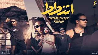 اتنطط الباور العالي X خفاش 2024 Elpower El3aly Etnatt دس تراك علي اوكا 2024  اتنطط الباور العالي X خفاش 2024 Elpower El3aly Etnatt دس تراك علي اوكا 2024