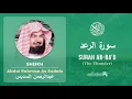 Download Lagu Quran 13   Surah Ar Ra'd سورة الرعد   Sheikh Abdul Rahman As Sudais - With English Translation