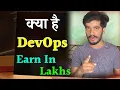 What is DevOps DevOps Explained Simplest Explanation in Hindi