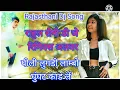 Download Lagu Pili Lugadi Lambo Ghunghat Kaad Leba De super duper top dance Mix song DJ Rahul Rajgarh.m4a