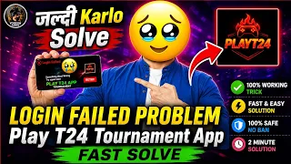 play t24 app login failed problem fix 2026 play t24 login error solve unable to login solution