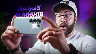 أخيراً.. وحش التصوير وصل للمغرب | Tecno Camon 50 Ultra + GIVEAWAY 📸🔥
