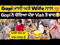 😍Gopi ਹੋਣੀ ਗਏ ਮਾਸੀ ਘਰੇ Wife ਨਾਲ😍Gopi ਨੇ Viah ਤੋ ਬਾਅਦ ਮੱਝਾ ਚੋਇਆ😂 #gopishoker  #manishoker 