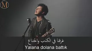 انا لم أعد أحبك بعد الآن اغنيه تركيه مترجمه   دندنها
