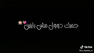 قال حلوين طب بصو معايا أنا مين 