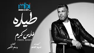               فارس كرم            طياره                دندنها