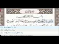 Download Lagu 95 - Surah At Tin - Dr Ayman Suwayd - Teacher - Learn Quran Tajweed
