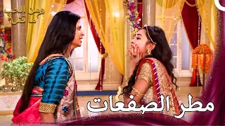 ثمن أخطائك كان باهضا الحب المفسد للأخوة 74 