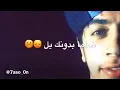 Hatem Al Iraqi ... Dictory - With Lyrics | حاتم العراقي ... دكتوري - بالكلمات