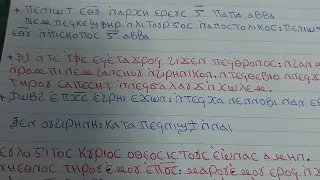 لحن اسباتير الكبيرة   مراجعة دندنها