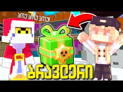 Video Thumbnail: 😱საახალწლო ივენთი და კაზინოს სიგიჟე რემონტი! ბრავლერი #162