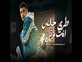 طرى خالص انت نوتى