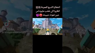 مليودس قائد الخطايا السبع وحبيبته ليز 