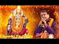 Download Lagu जाओ जाओ  कोई मोड लै आऔ |  Jao Ni Koi Mod Le AAO ~  Shri Narinder Chanchal Ji ~ #maa