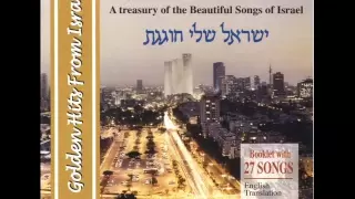 עוזי חיטמן אדון עולם 