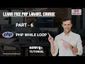 PART 6 PHP WHILE LOOP PHP MALAYALAM TUTORIAL FOR BEGINNERS HEXCENT