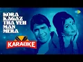 Download Lagu Kora Kagaz Tha ye Mann | Karaoke Song with Lyrics | Aradhna | Lata mangeshkar | Kishore Kumar