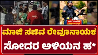 p u0026t colony incident revunayaka belamagi anil rathod newsfirst