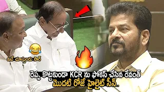 ఈరోజు ఇదే హైలైట్ సీన్🤣👌: CM Revanth Reddy Full Focus On KCR | Highlight Scene In Assembly | FC