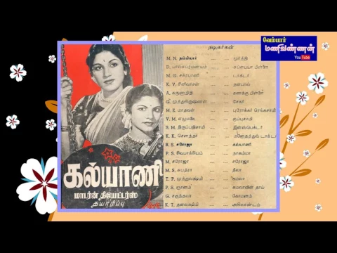En Vazhvinil Anbenum - YouTube