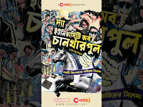 The University of Chankharpul | Chorki Exclusive | Akash Haque