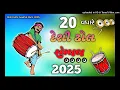 Download Lagu Desi Dhol Na Nava Semapal|Gujarati Trending Desi Dhol Semapal|Desi Dhol Navi Ritham Semapal