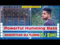 Lagu Papa Re Papa Mala Dekhab Na 🥰(Old Khortha dj song ) 😝Humming mix Dj Sunil Dhanbad