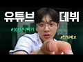 Download Lagu ENG SUB | 한림예고 2학년 박태훈의 하루 | 인간 박태훈