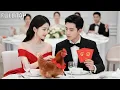 Lagu Thiên Kim tỷ phú đưa gà mái đi kết hôn thay mình, ai ngờ chồng cô lại là Tổng Tài tập đoàn nghìn tỷ